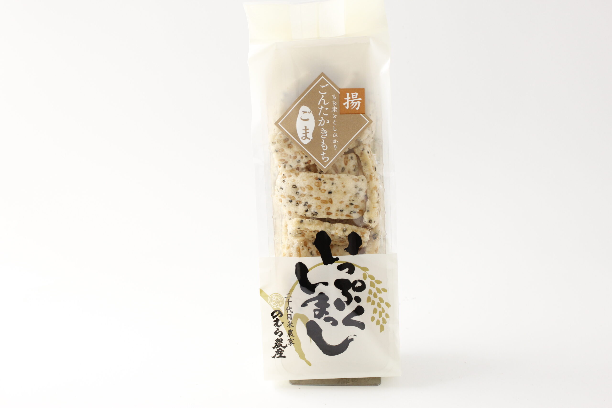 №8　ごんたかきもち　ごま