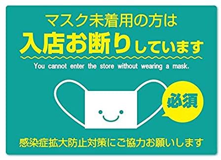 ちいさなお店ですのでマスク着用をお願いしております