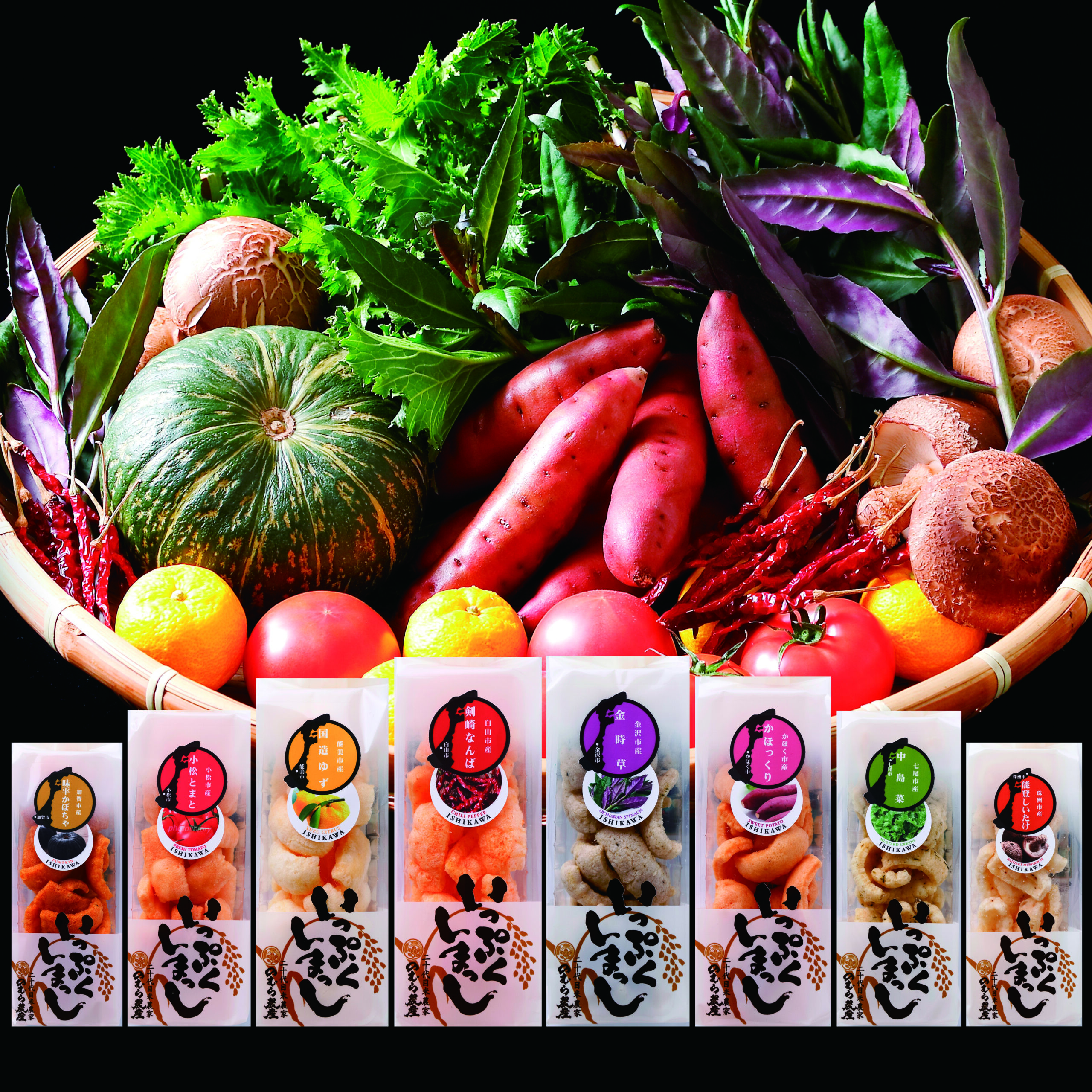 いしかわ特産野菜かきもち　とは